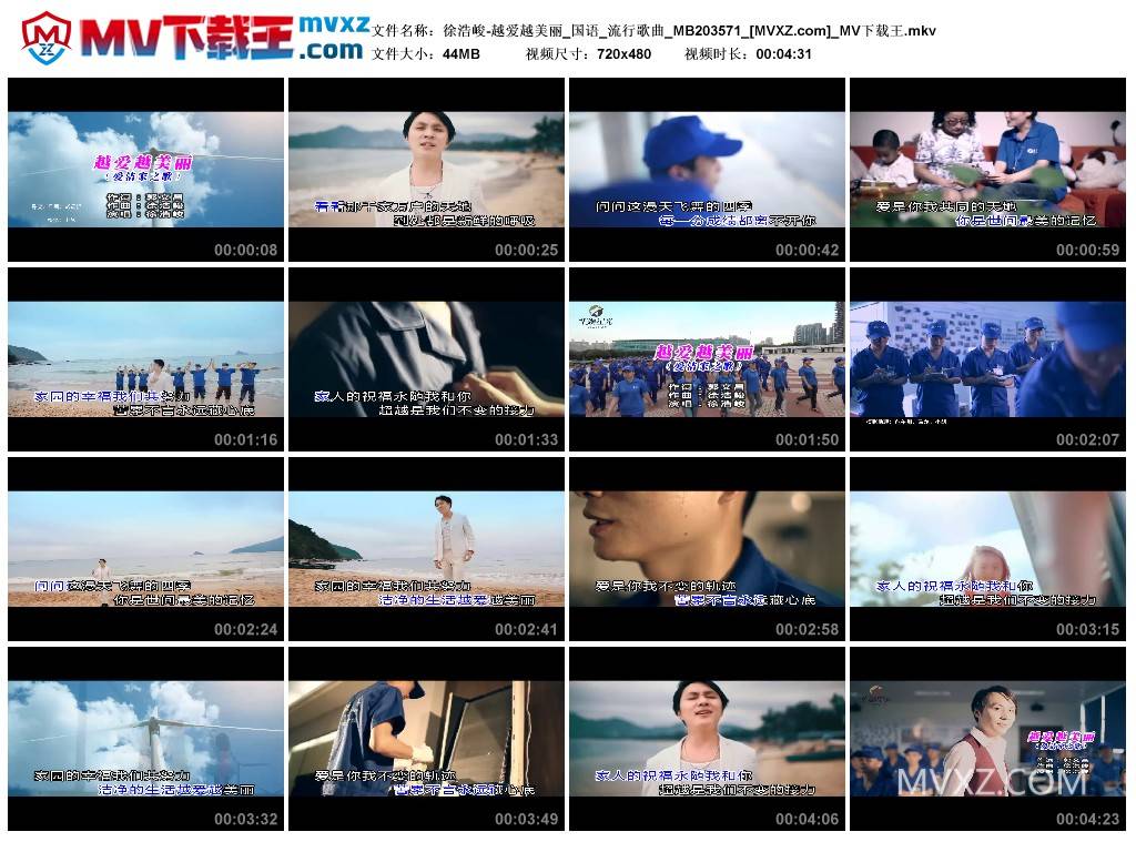 徐浩峻-越爱越美丽_国语_流行歌曲_MB203571